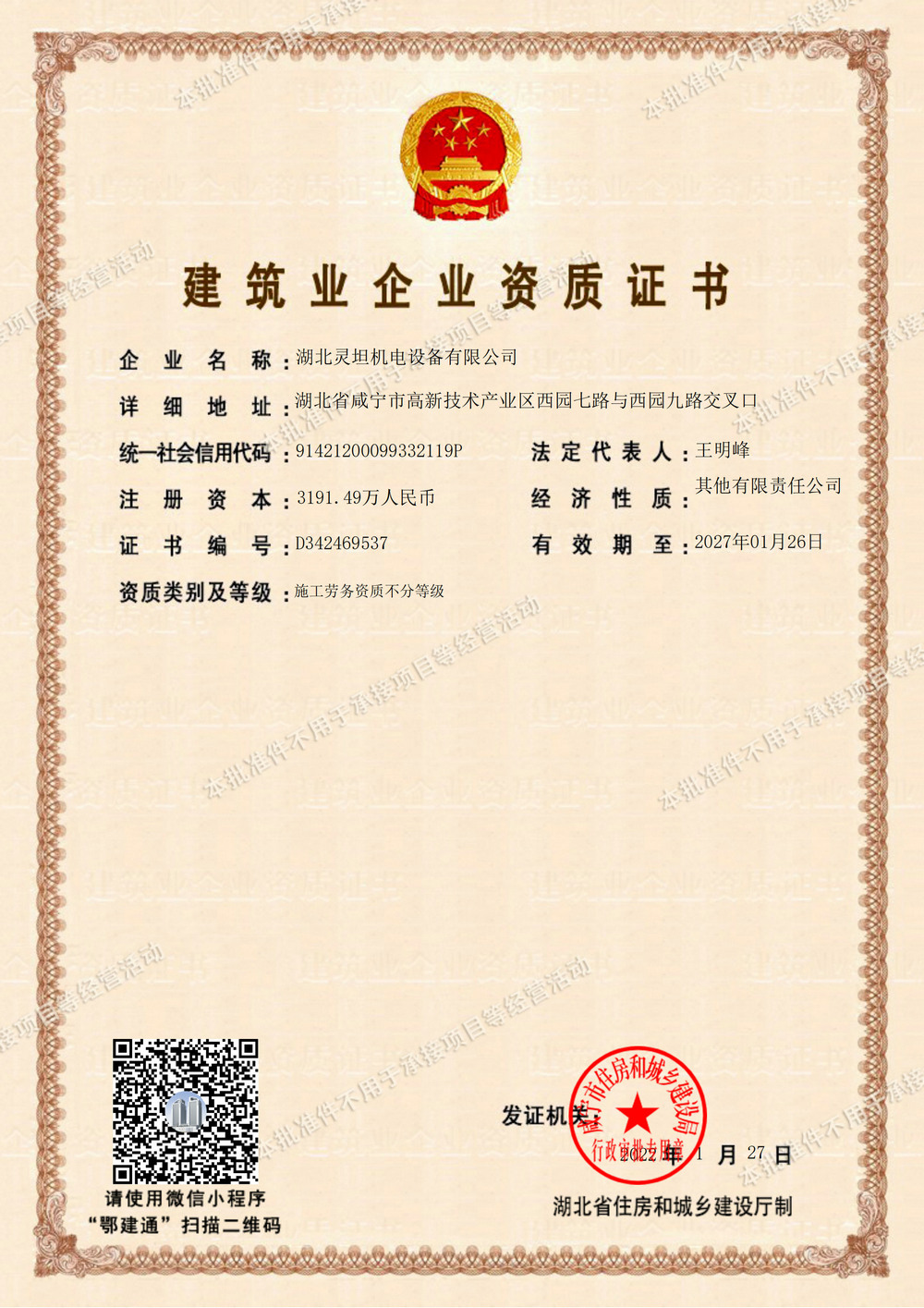 塑料化糞池